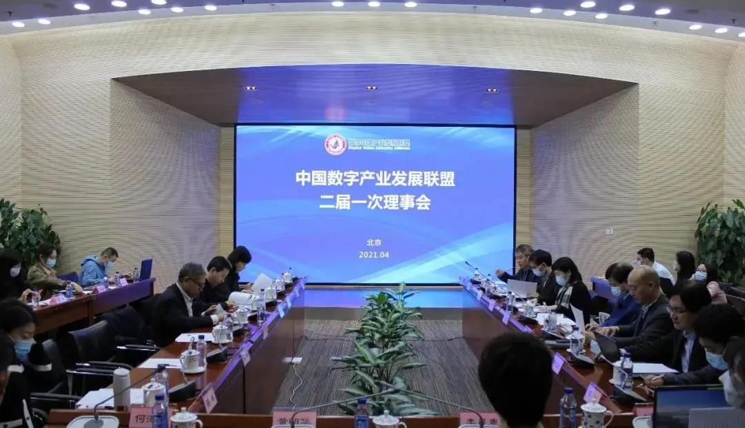 中国数字产业发展联盟二届理事会成功召开，K8·凯发科技徐招海荣获“优秀个人”表彰