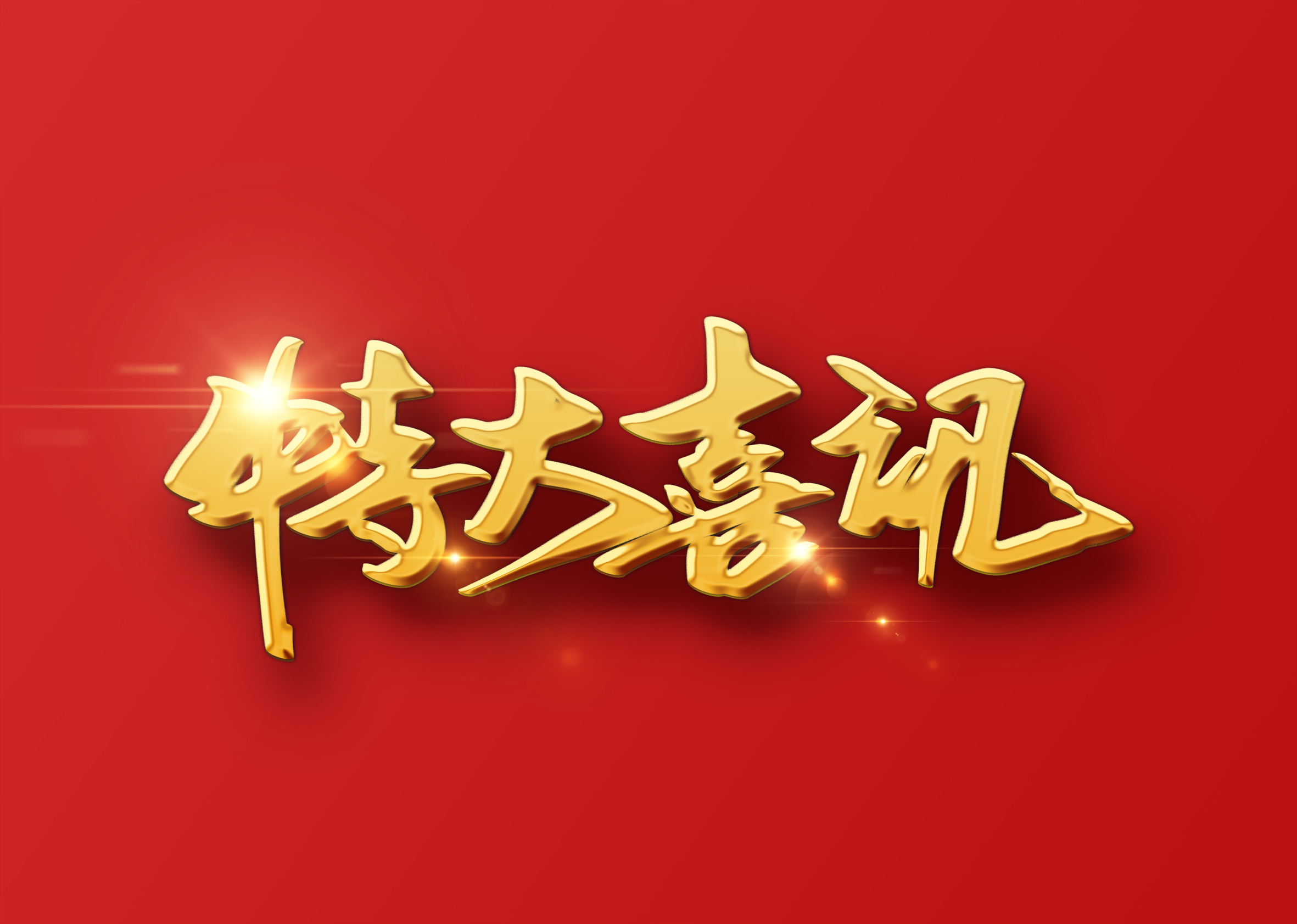 喜讯：K8·凯发科技荣获“2020全国医疗人工智能创新奖”