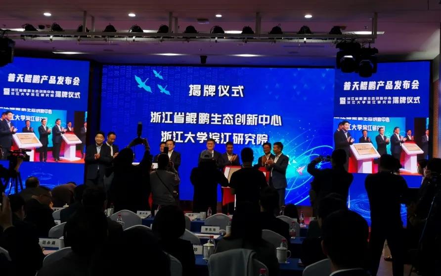 浙江省鲲鹏生态创新中心成立，K8·凯发科技助力医疗AI新基建！