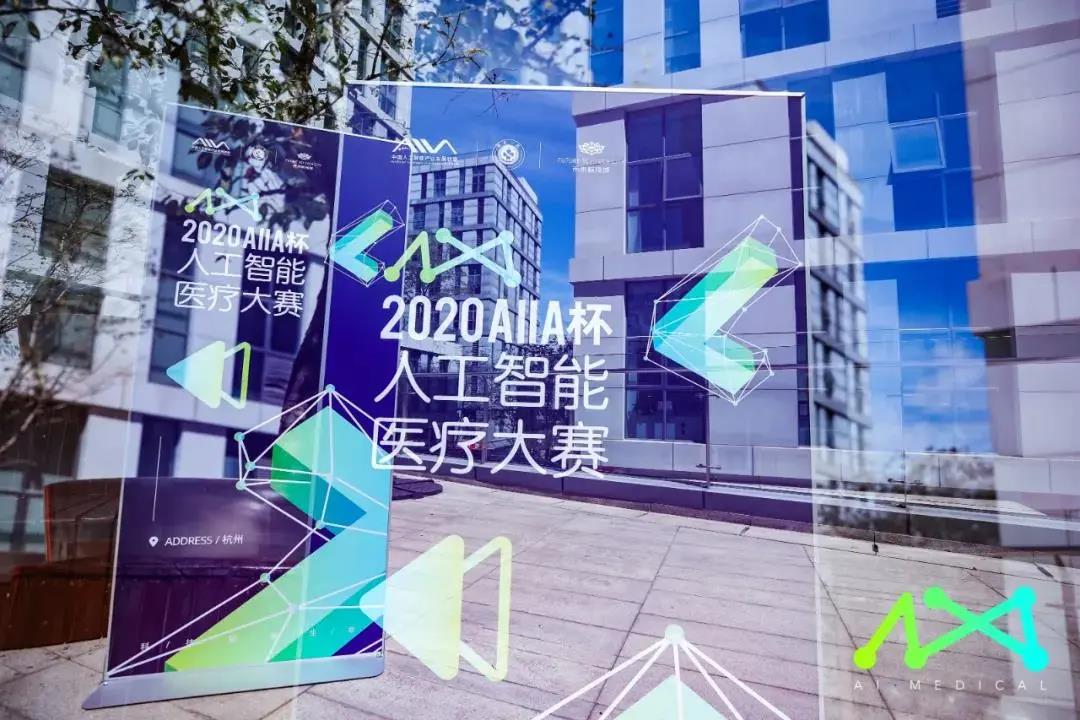 喜讯：K8·凯发与省人民医院联合课题组，斩获“AIIA杯人工智能医疗大赛”优异成绩！