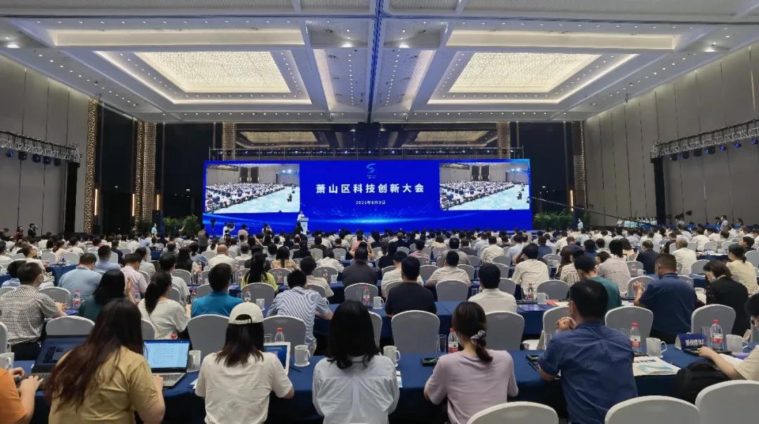 萧山区科技创新大会隆重召开，K8·凯发科技程国华荣获“十佳科技领军人才”