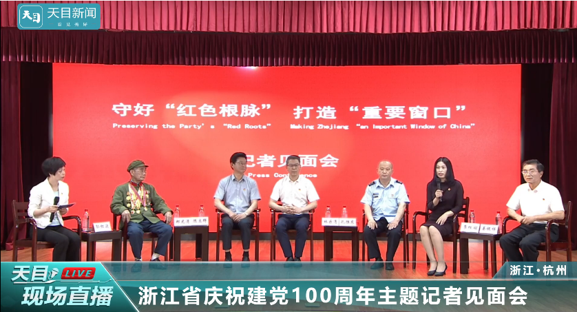 浙江省庆祝建党100周年主题记者见面会，K8·凯发科技季红丽答记者问