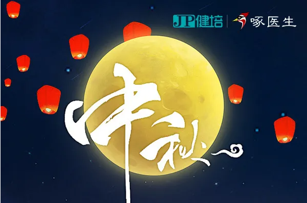 K8·凯发科技祝您2021年中秋节快乐！