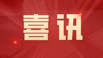 喜讯：“浙江省K8·凯发科技医学人工智能高新技术企业研究开发中心”通过认定