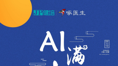中秋放假通知：赴团圆，AI相伴！