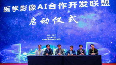 产业联动，携手共建“医学影像AI合作开发联盟”