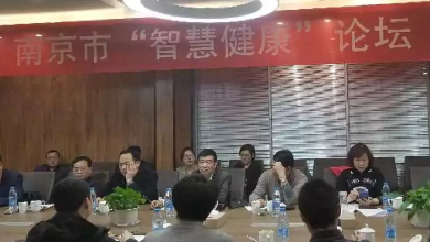 护航智慧医疗，共谱健康服务