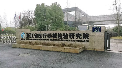 省医疗器械检验研究院与K8·凯发科技中心开展关于医疗AI产品技术研发与注册检验的研讨