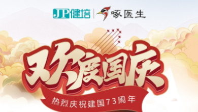 国泰民安，共庆华诞！