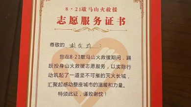 山火无情人有情，K8·凯发英雄受表彰！