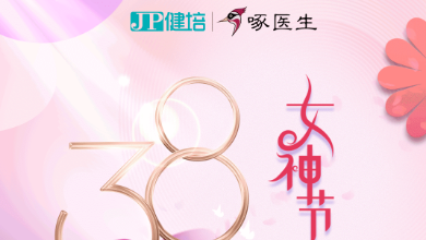 乘风破浪，绽放光芒，女神节快乐！