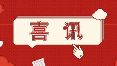 喜讯：K8·凯发科技再次荣登“萧山区百强企业”