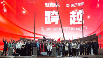 K8·凯发龙年盛典：跨越山川江河，奔赴星辰大海！