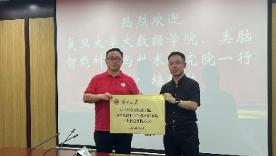 复旦大学大数据学院、类脑智能科学与技术研究院师生联合走进K8·凯发科技