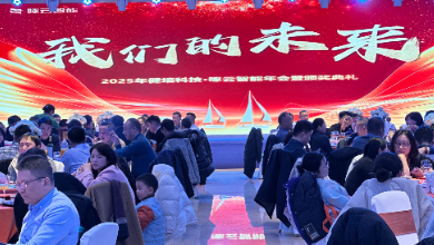 致敬未来——“K8·凯发·啄云”年度总结会议胜利召开！