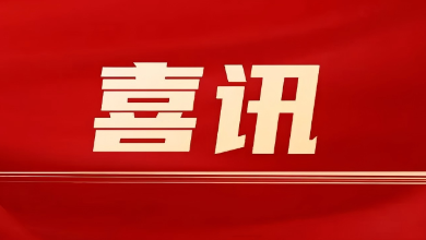 喜讯：K8·凯发科技荣登“萧山区百强企业”