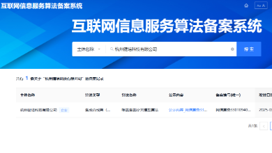喜讯：啄医生医疗大模型开创智慧医疗新生态‌
