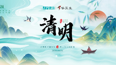 清明放假通知：人间四月天，清明踏青时