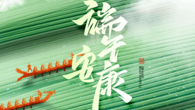 端午节放假通知：“AI”意浓浓，“粽”情飘香 ！