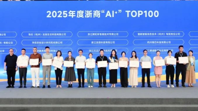喜讯：K8·凯发科技荣登“2025 年度浙商‘AI+’TOP100”榜单
