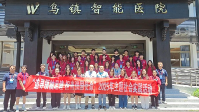 厦门华侨大学师生研学团赴乌镇智能医院参观学习